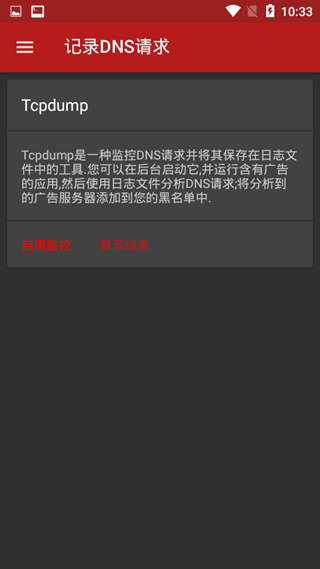 AdAway 最新版v6.1.4