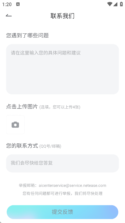 有道文档FM