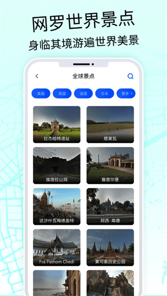 全球3D高清地图