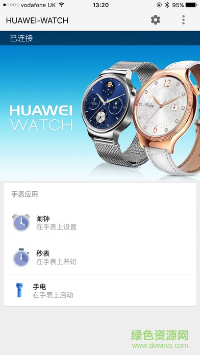 Android Wear中国版客户端