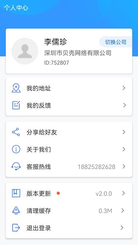 沙贝