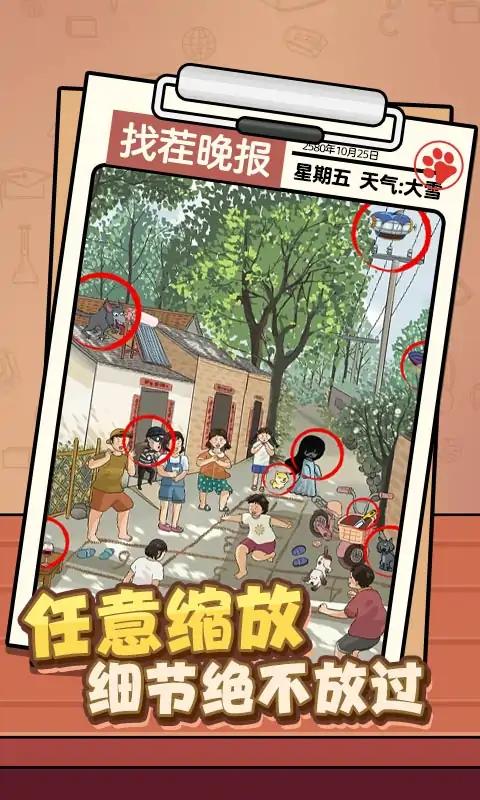 眼力我最六 眼力我最六