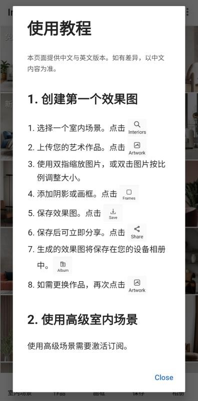 InsituArtRoom免费版