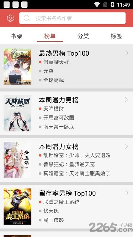 燃文免费小说