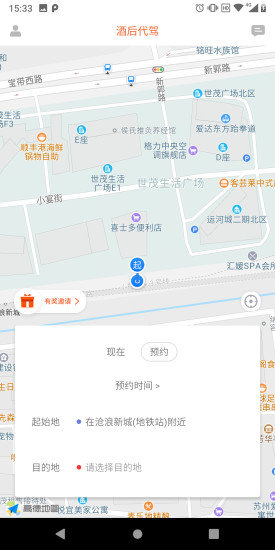 出行代 出行代