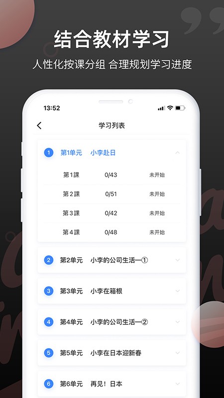 日语单词app 安卓版v1.9.1