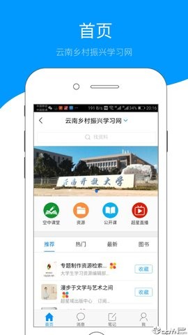云南乡村振兴