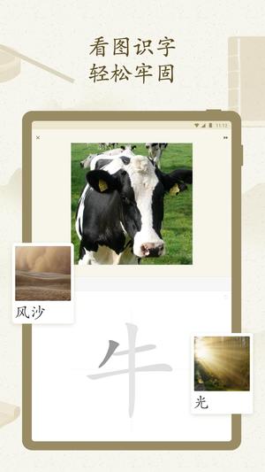 最最汉字最新版