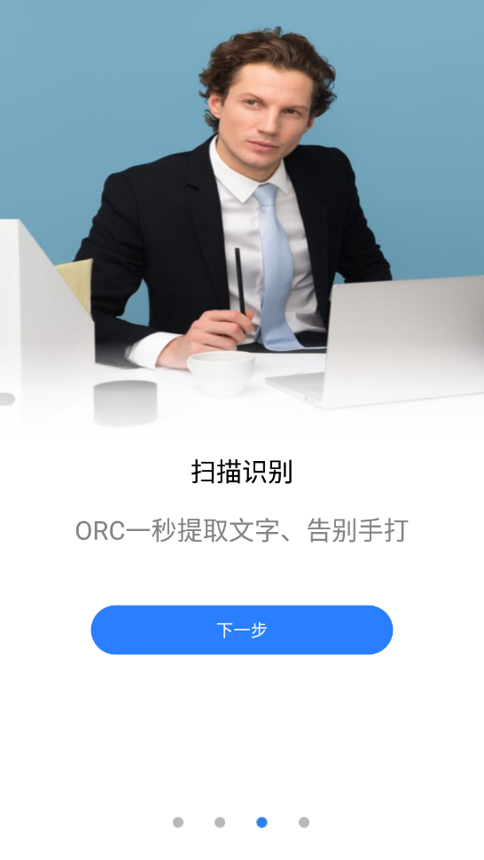 追书OCR文字识别