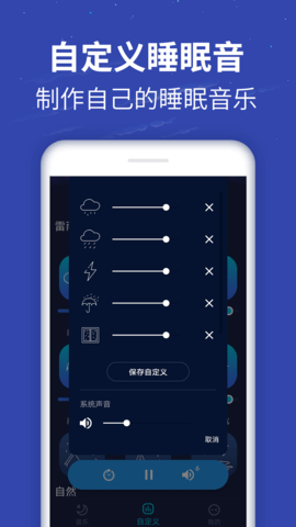 好睡眠365