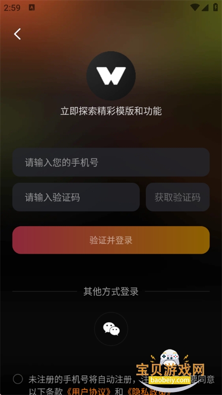 玩影AI