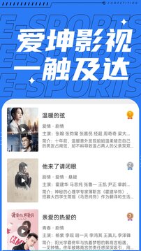 爱坤影视大全