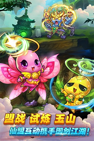 仙剑奇侠传 官方手游