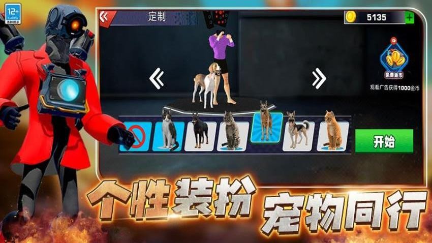 马桶人大战摄像人