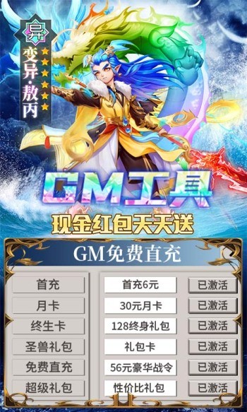 暗影西游