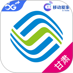 甘肃移动和陇原苹果版