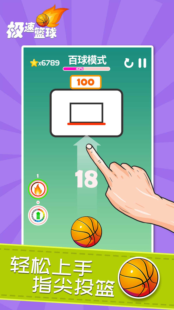 SpeedBasketball