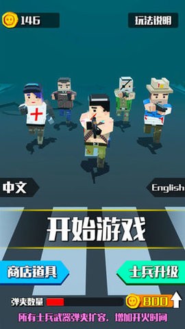 僵尸必须死3D:僵尸小镇