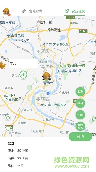 粮圈儿