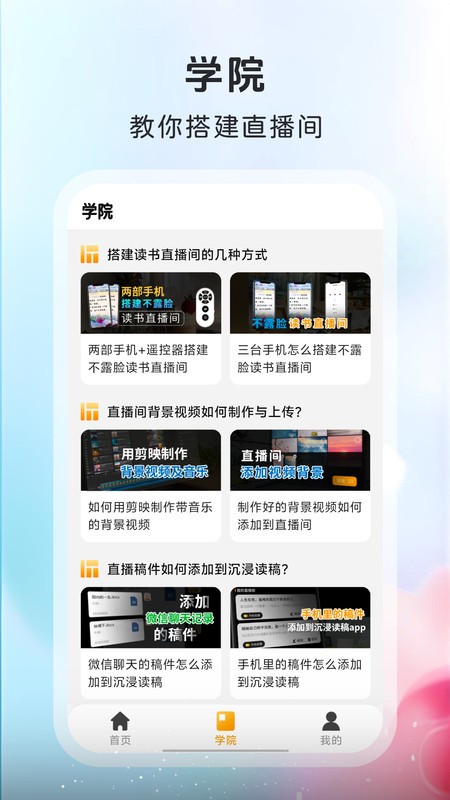 沉浸读稿