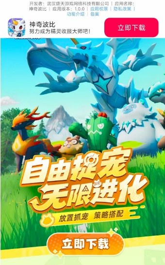 神奇波比游戏