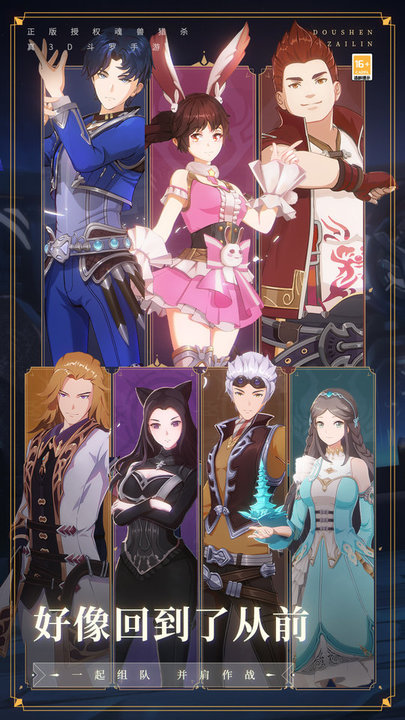 斗罗大陆 斗罗大陆