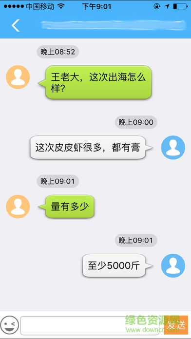 海上鲜