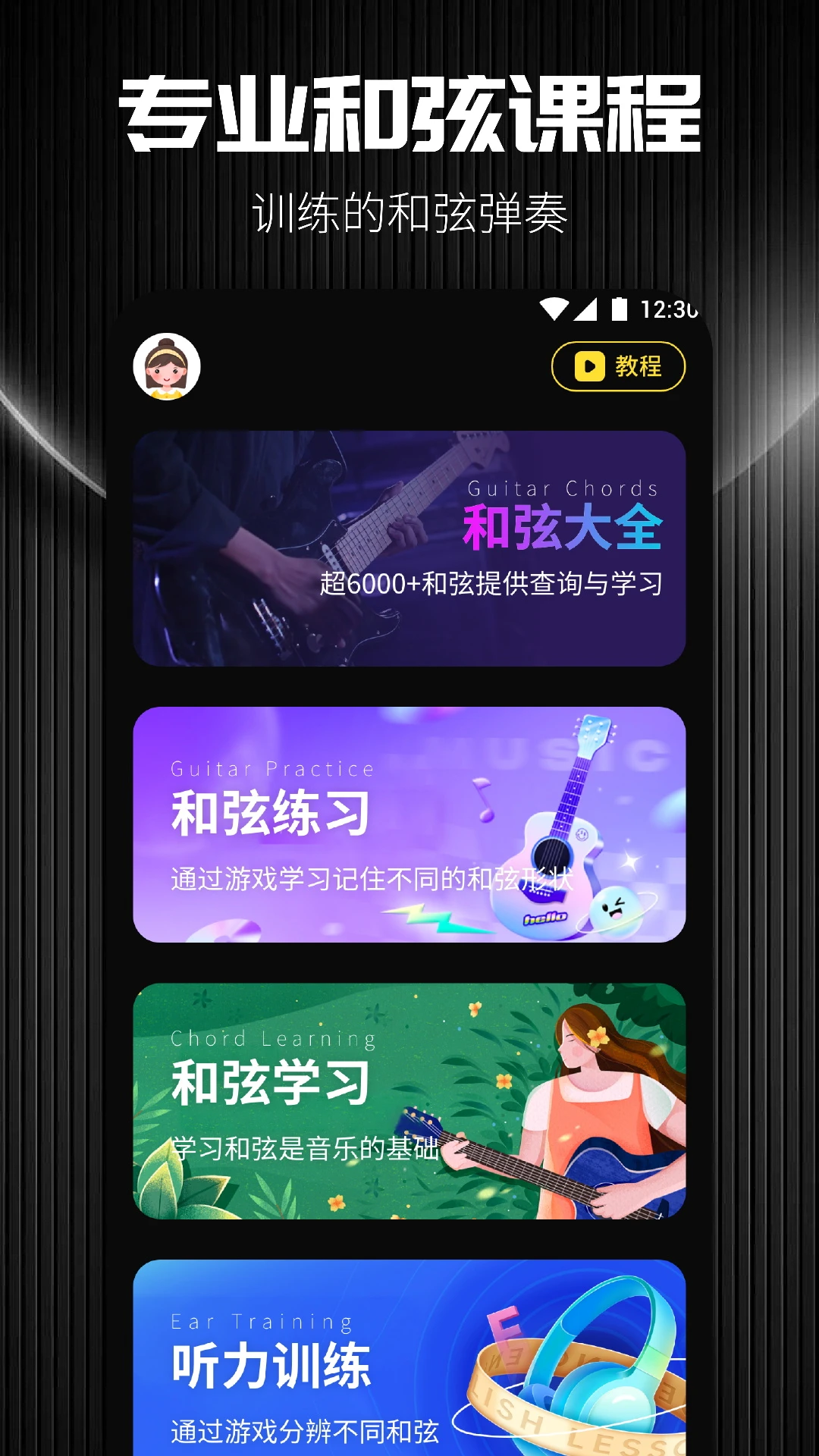 TunerLite调音器 TunerLite调音器