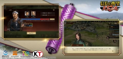 信長 天下道