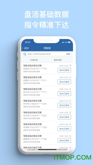 农交安app苹果版