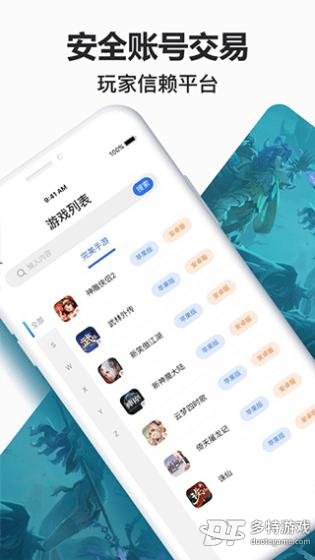 寻宝网交易