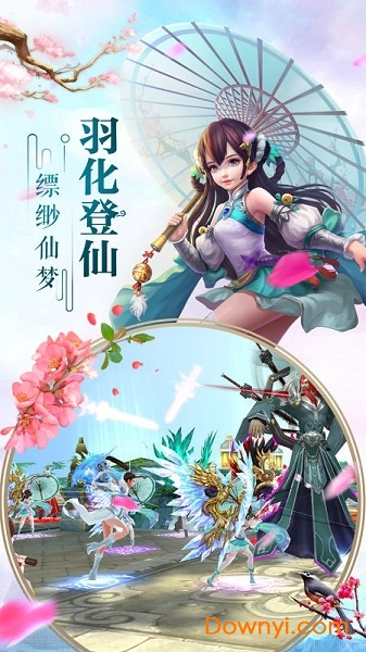 御剑飞仙红包版