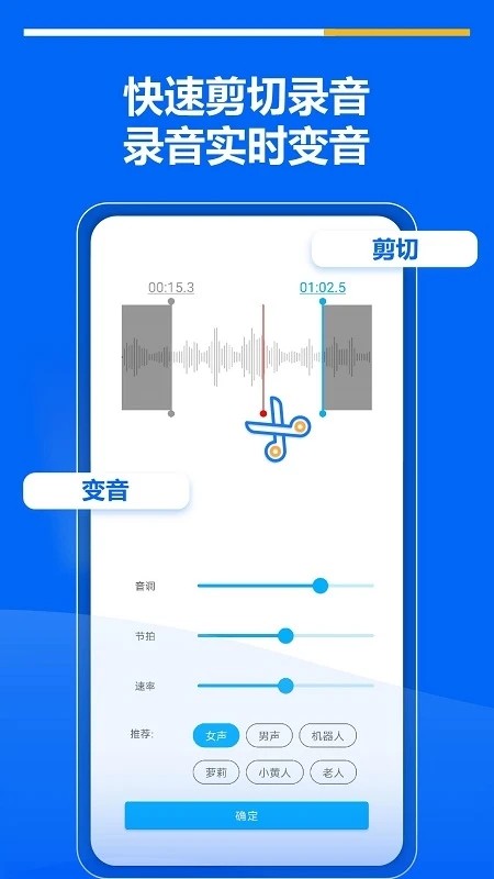 超级录音机最新版
