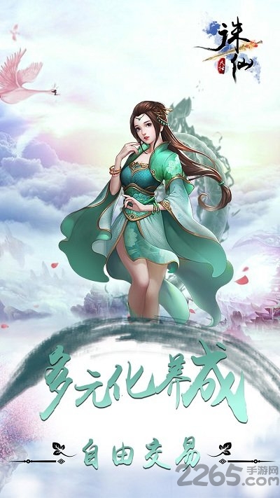大话诛仙