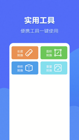 CAD手机看图神器