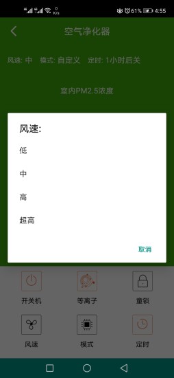 Purifier官方版