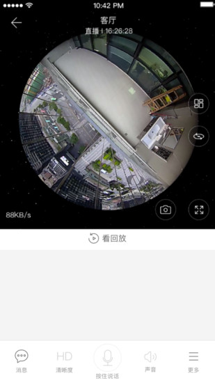 登虹云视频手机版