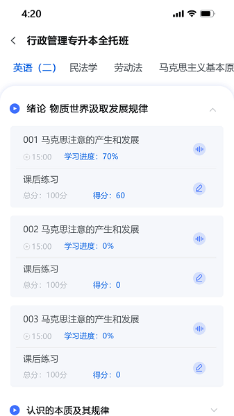慧学考