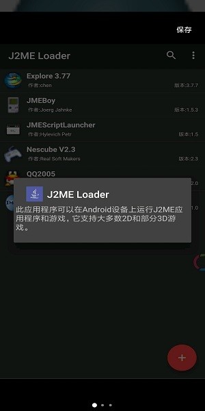 JAVA游戏模拟器最新版(JL-Mod)