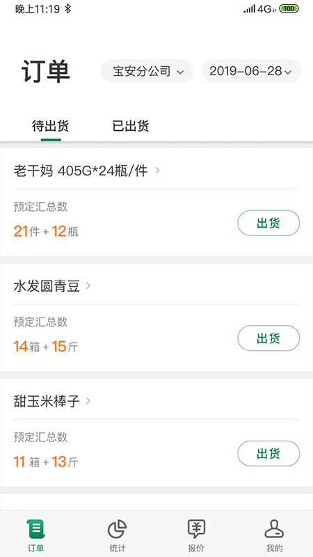 望家欢供应商