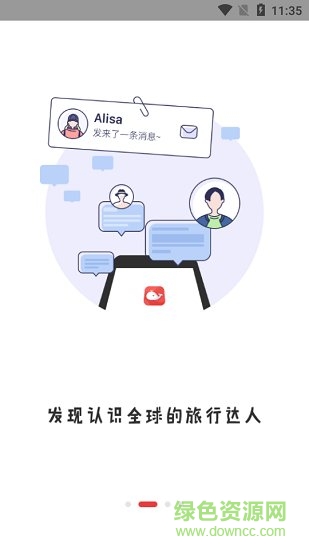 啵乐旅行
