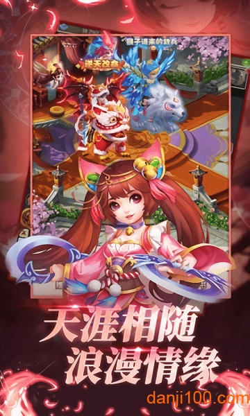 择天西游