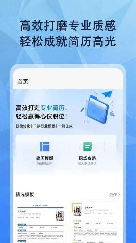 简历网