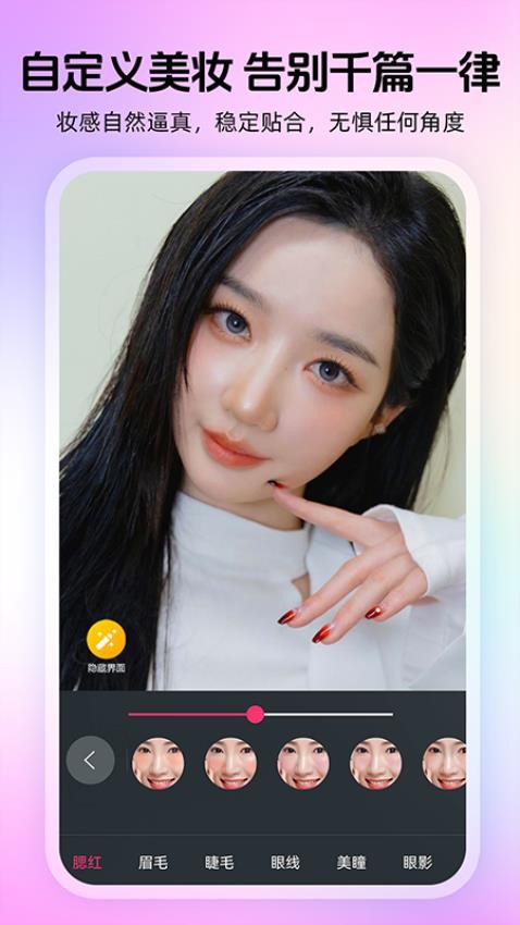 瞬美视频通话美颜