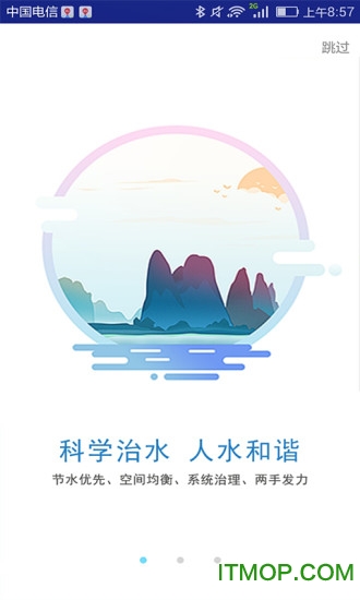 西宁市河长云