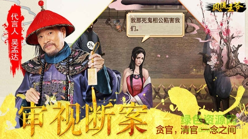 风流王爷