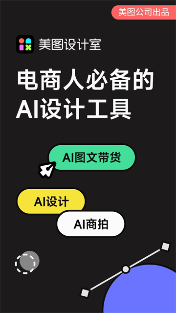 美图设计室