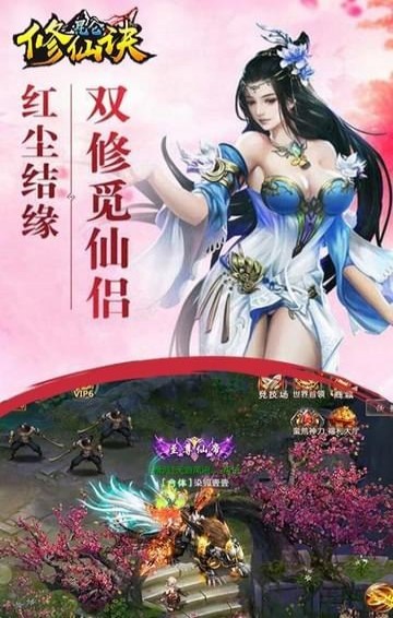 昆仑修仙传