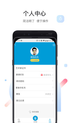 艺证
