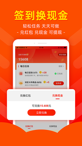 省钱好券